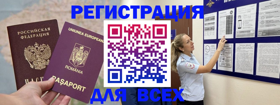 временная регистрация законно в Ермолино