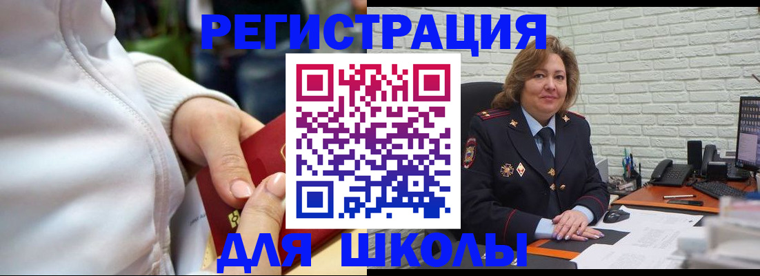 временная регистрация недорого в Ермолино