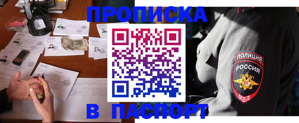 миграционный учет в Ермолино