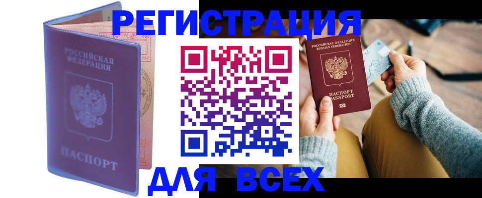 прописка паспорт в Ермолино