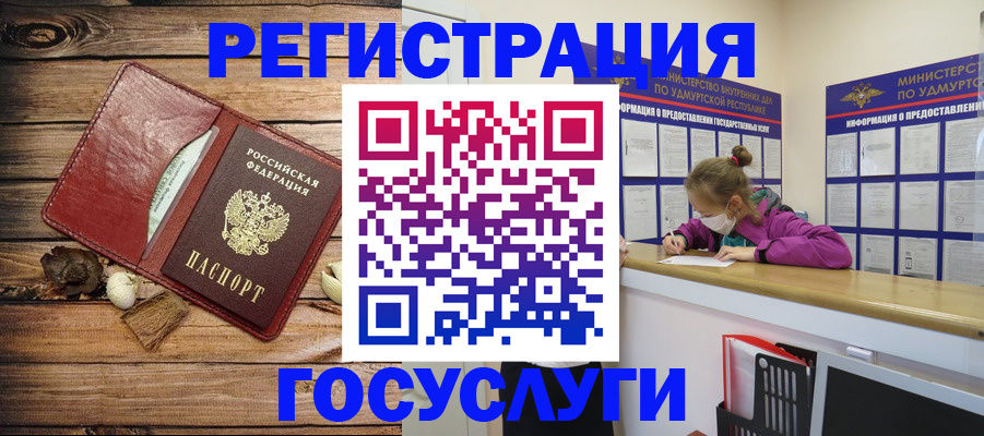 прописка иностранных граждан в Ермолино